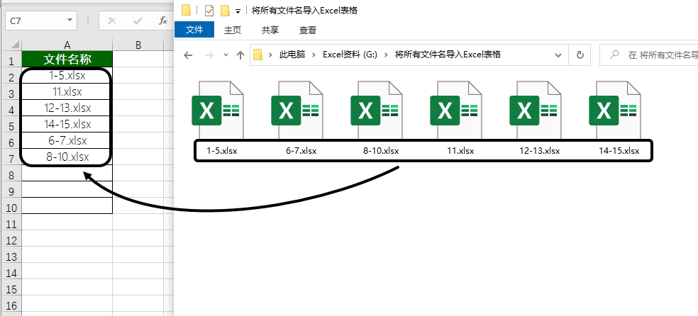 批量提取文件名到excel并实现后期更改文件名同步更新-趣帮office教程网