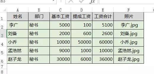 excel在使用邮件合并时，如何批量插入图片？-趣帮office教程网