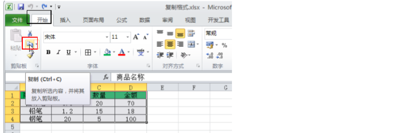 excel中复制单元格格式不复制内容的操作方法-趣帮office教程网