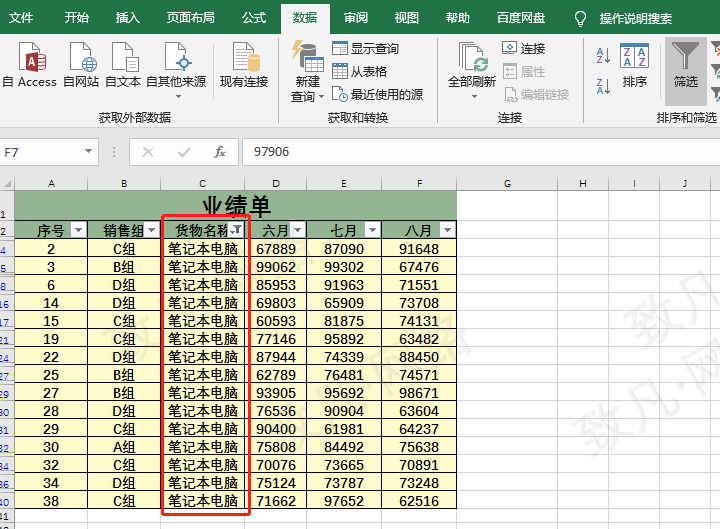 如何在excel表格里进行快速筛选？-趣帮office教程网