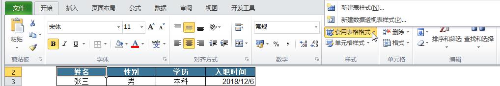 Excel删除重复行保留一行，巧用自定义条件删除重复行-趣帮office教程网