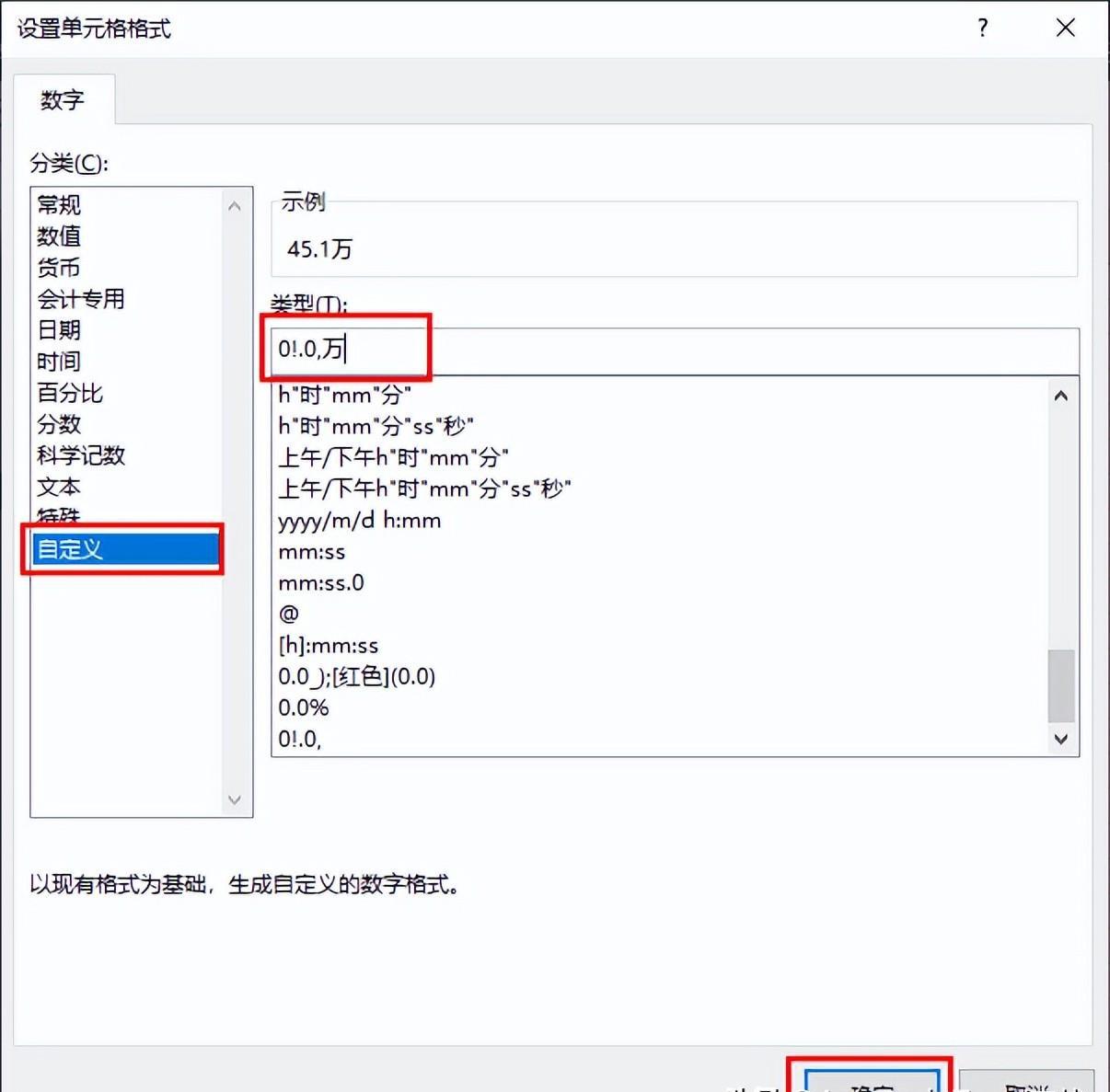 如何对Excel透视表设置合适的数据格式-趣帮office教程网