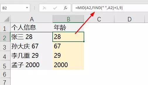 excel嵌套函数技巧，excel几个嵌套函数的经典组合用法-趣帮office教程网