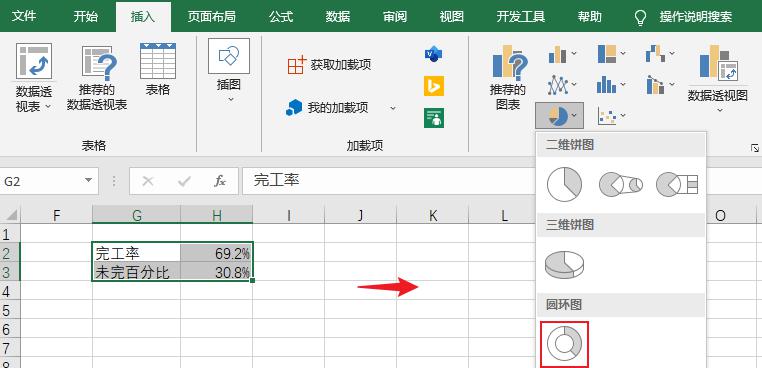 excel圆环图表示进度百分比的制作教程-趣帮office教程网