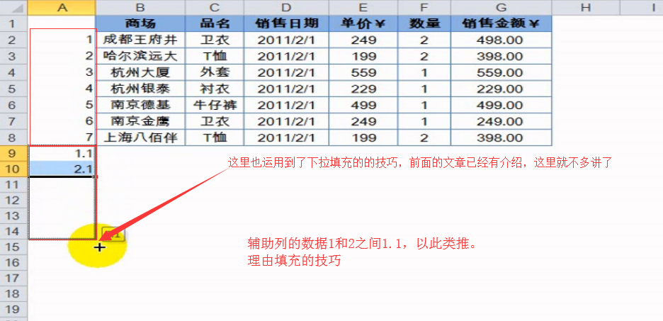 excel中如何批量快速的在两行数据之间插入一行或多行？-趣帮office教程网