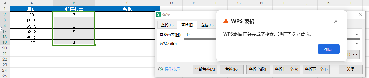 wps表格带单位的数字怎么计算？-趣帮office教程网