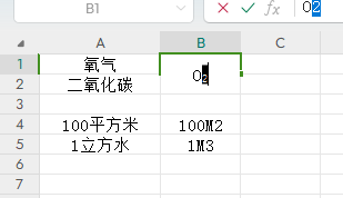 WPS表格中数字如何设置上下标-趣帮office教程网