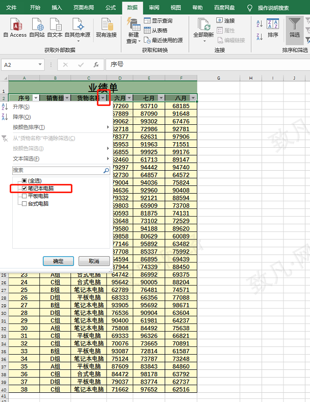 如何在excel表格里进行快速筛选？-趣帮office教程网