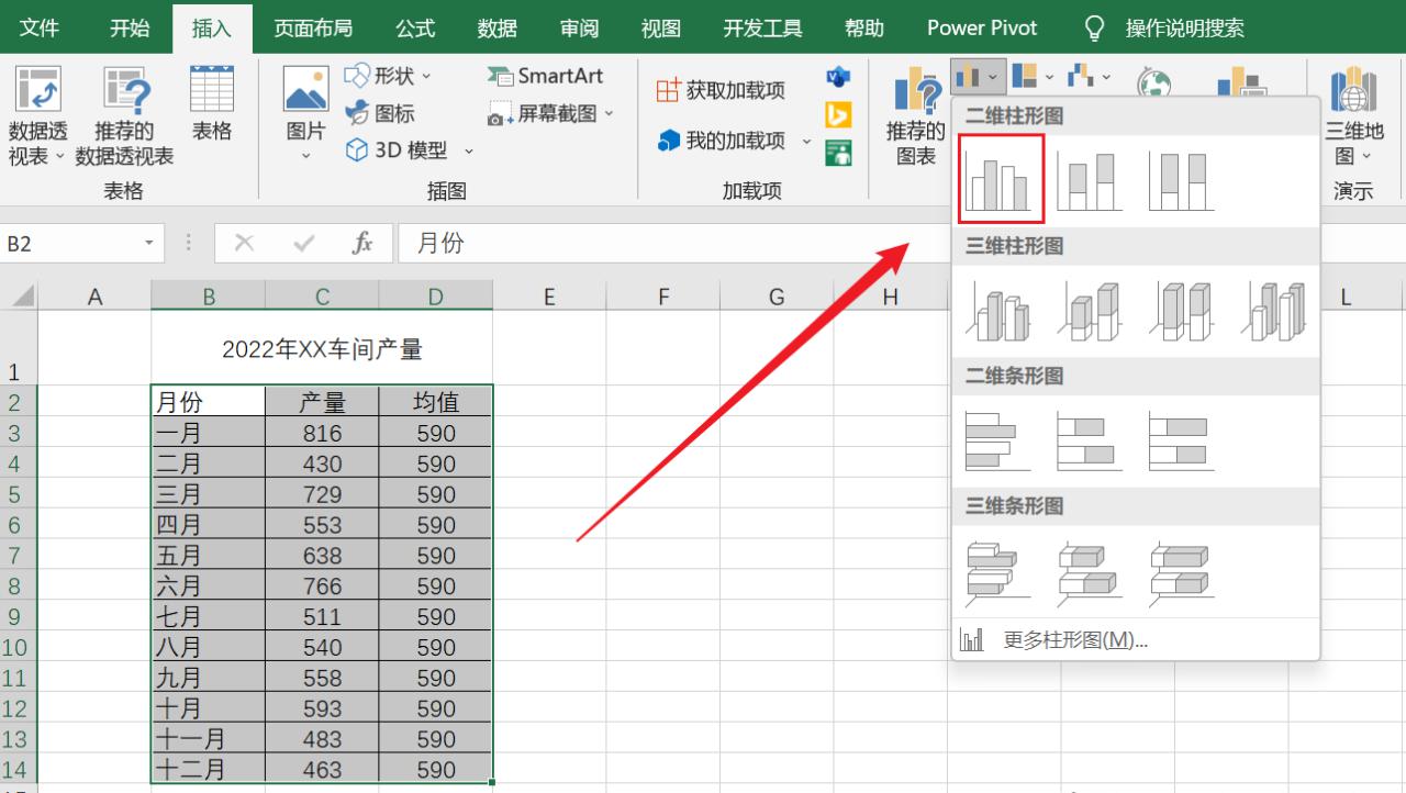 excel创建平均线柱形图教程-趣帮office教程网