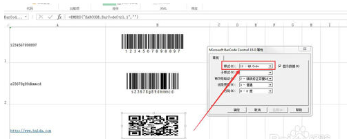 Excel二维码、条形码快速制作，原来如此简单-趣帮office教程网