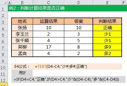 Excel中Text函数用法大全-趣帮office教程网