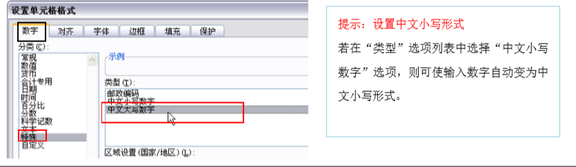 excel输入数字自动变成大写金额，只需简单三步-趣帮office教程网