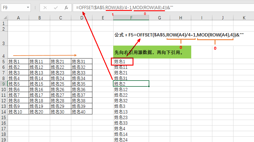 excel多行多列转为单列，excel多行多列转一列的2个方法-趣帮office教程网