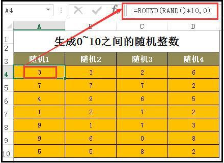 Excel快速生成随机数的函数用法-趣帮office教程网