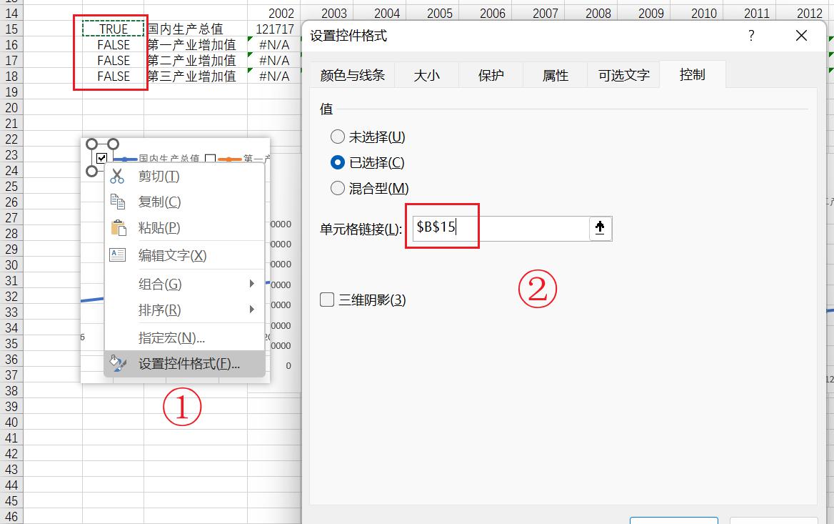 如何动态显示或隐藏Excel图表系列-趣帮office教程网