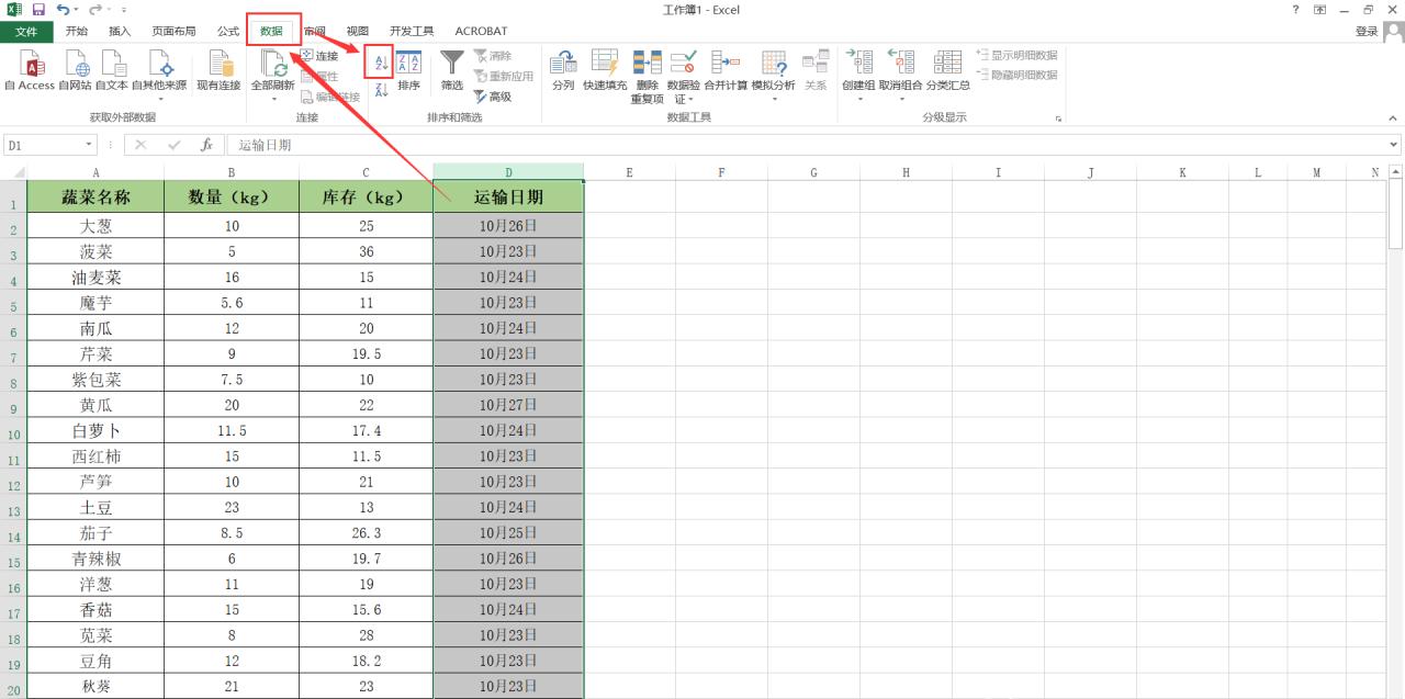 excel表格里怎么打印出部分表格，excel表格如何分类打印？-趣帮office教程网