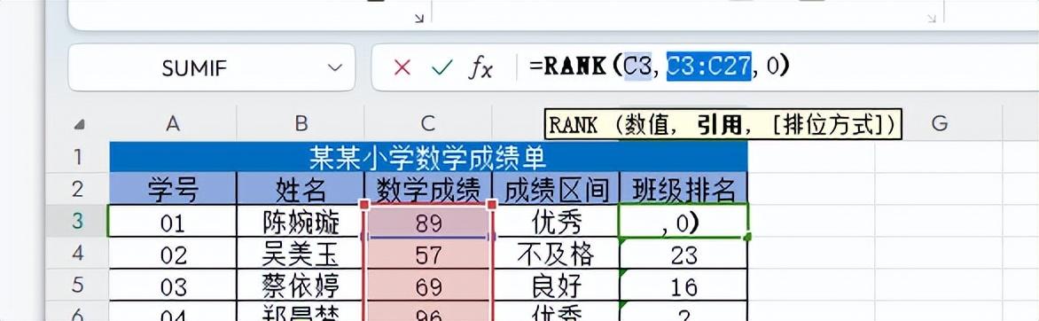 Excel如何快速计算排名-趣帮office教程网