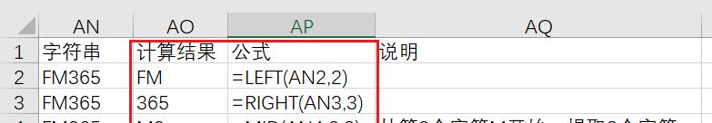 Excel中文本合并和提取处理-趣帮office教程网