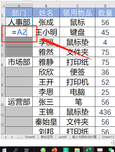 Excel快速批量复制单元格不同内容-趣帮office教程网