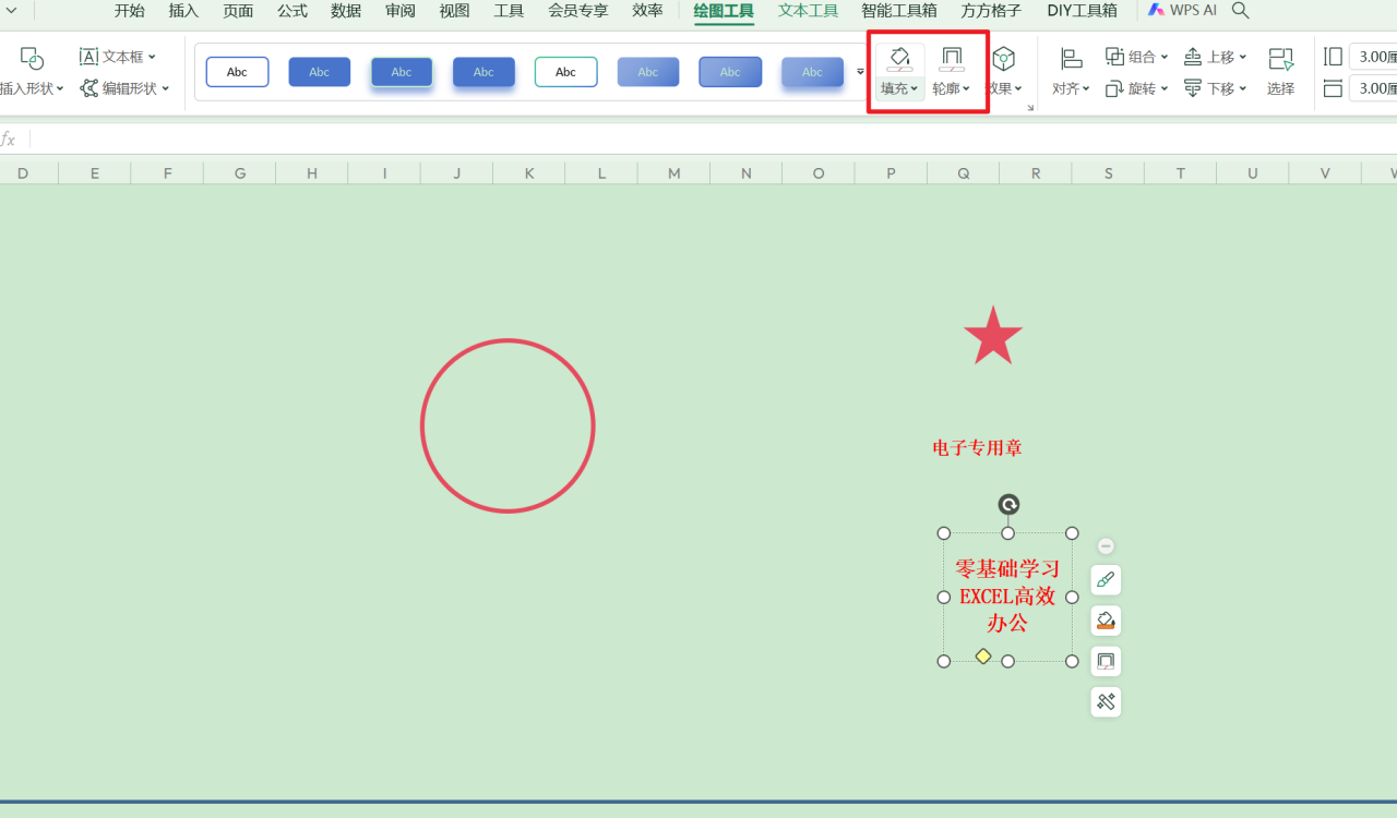 Excel和WPS中制作电子公章详细教程-趣帮office教程网