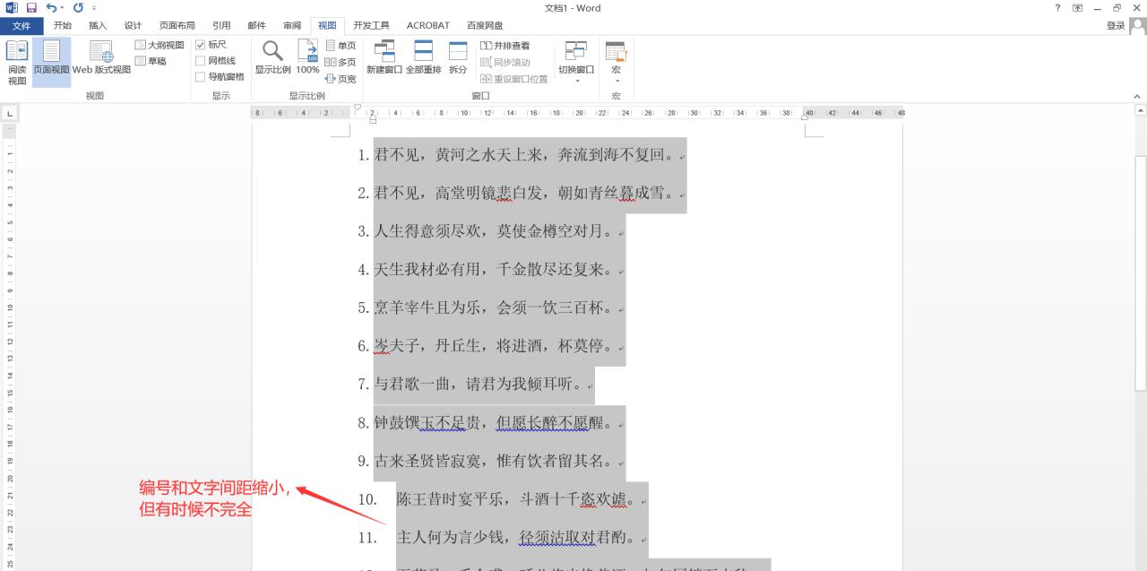 word自动编号和后面的文字距离远怎么设置-趣帮office教程网