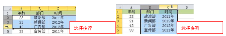 excel选择行和列的操作方法-趣帮office教程网