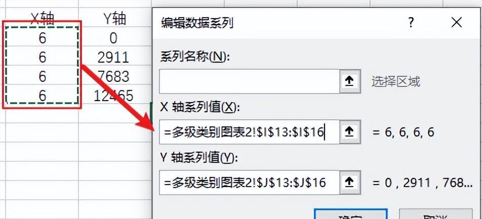 excel制作多级类别柱形图教程-趣帮office教程网