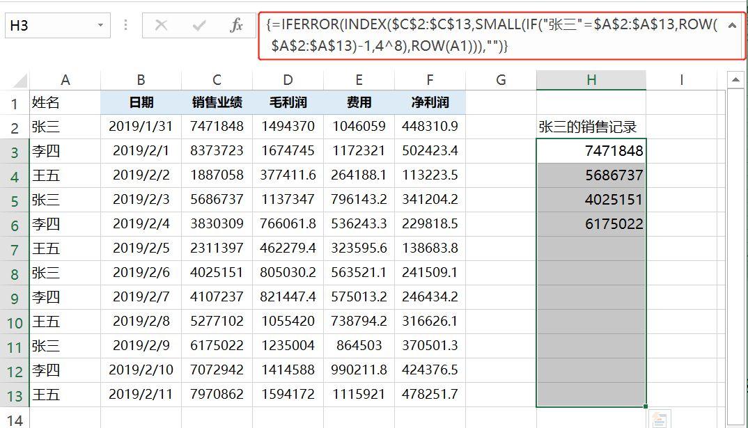 excel中Large和Small函数用法介绍-趣帮office教程网