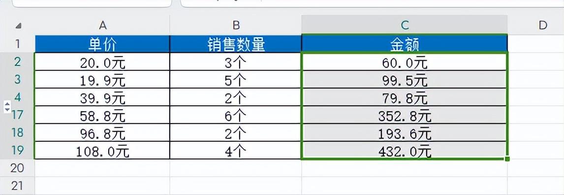 wps表格带单位的数字怎么计算？-趣帮office教程网