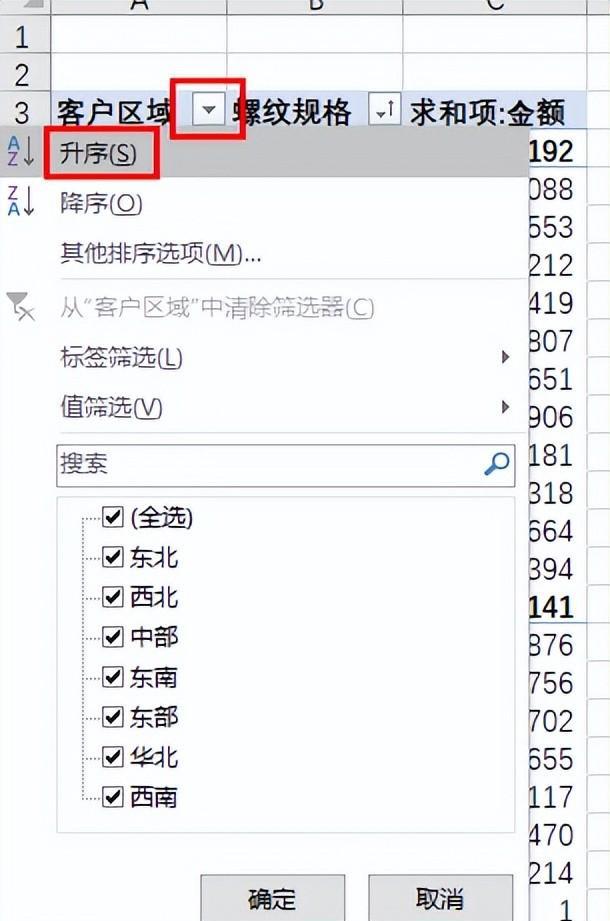 如何对Excel透视表的筛选字段排序-趣帮office教程网