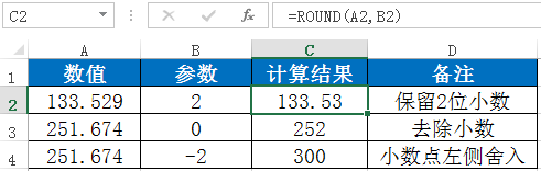 excel舍入与取整函数使用技巧，Excel中常见九大数值取舍法-趣帮office教程网