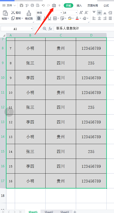 wps如何将表格里的数据做成照片形式-趣帮office教程网