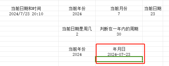 wps表格中常用时间函数用法总结和详解-趣帮office教程网