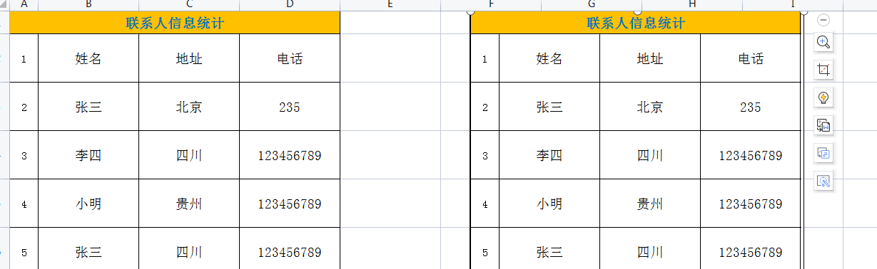 wps如何将表格里的数据做成照片形式-趣帮office教程网