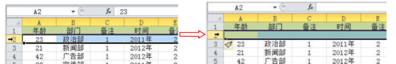 excel中如何插入新的整行或整列数据-趣帮office教程网