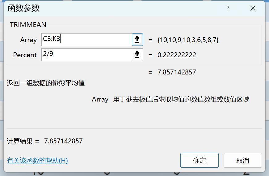 去掉最高分最低分求平均分excel公式，两种方法-趣帮office教程网