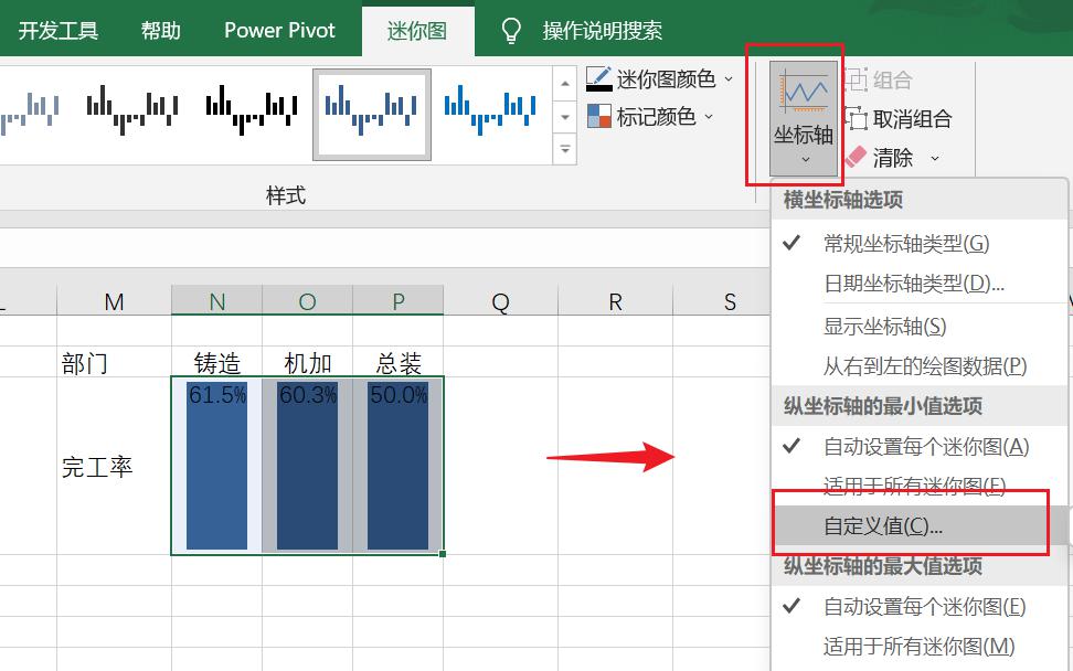 在Excel中使用迷你图创建垂直进度条教程-趣帮office教程网