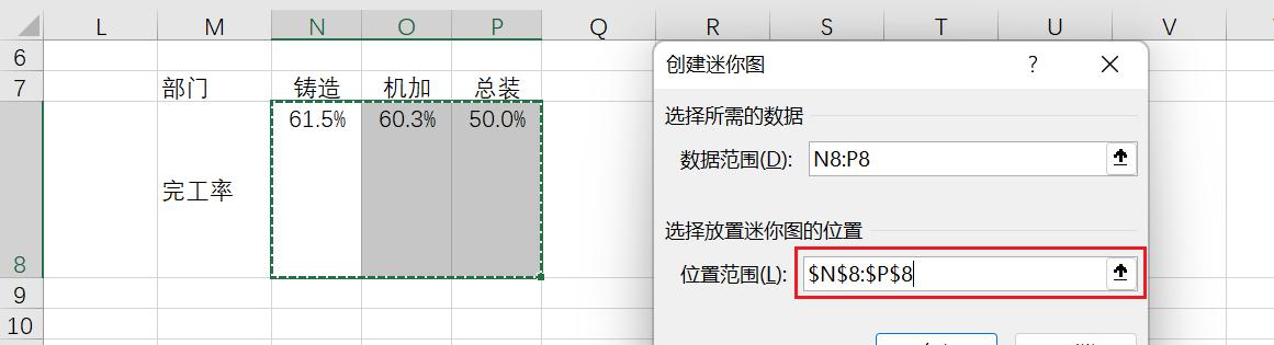 在Excel中使用迷你图创建垂直进度条教程-趣帮office教程网