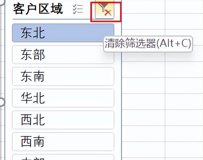 Excel透视表中插入切片器实现快速筛选的方法-趣帮office教程网