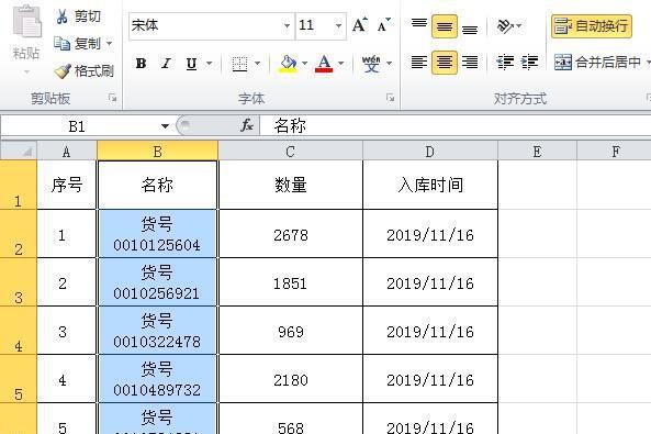 如何在excel中进行换行操作，excel批量替换换行符怎么操作-趣帮office教程网