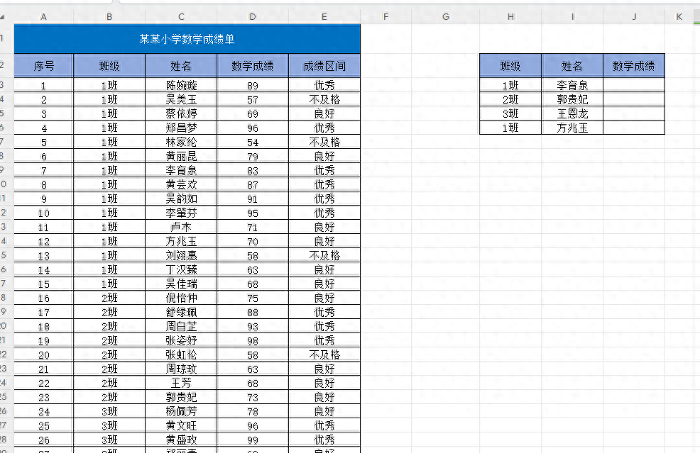 wps表格或excel中如何进行多条件查找？-趣帮office教程网