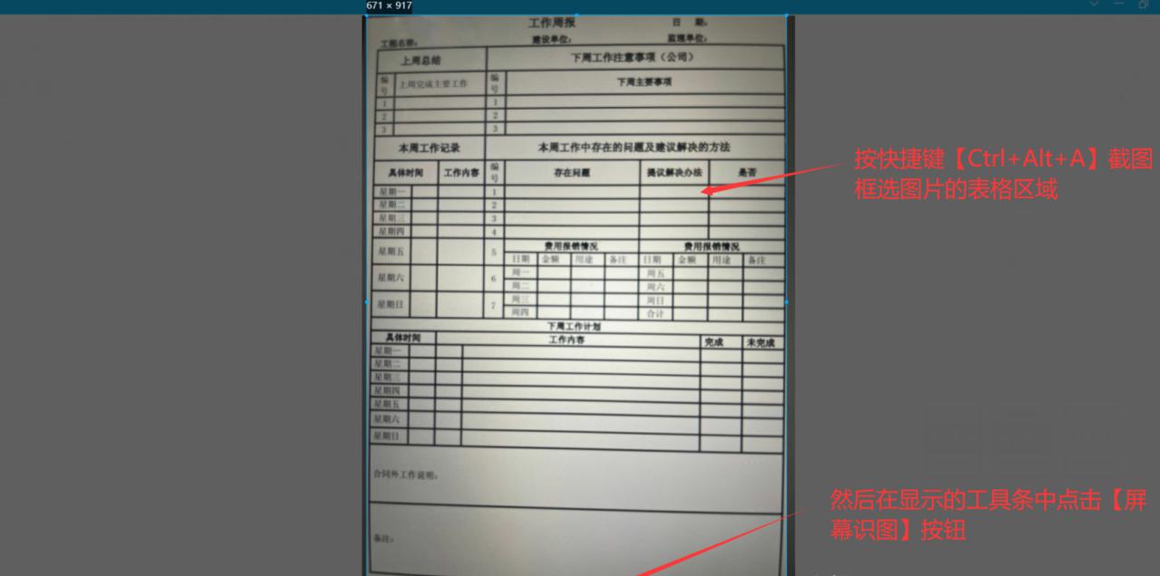 怎样能够迅速地将纸质表格转化为 Excel 电子表格？-趣帮office教程网