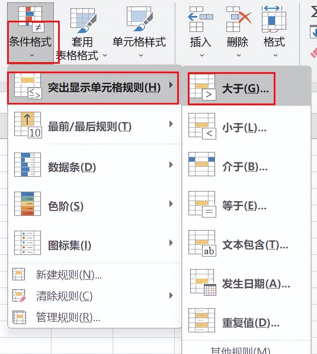 如何隐藏Excel单元格数据-趣帮office教程网