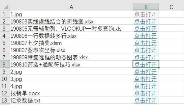 excel如何自动生成目录超链接-趣帮office教程网