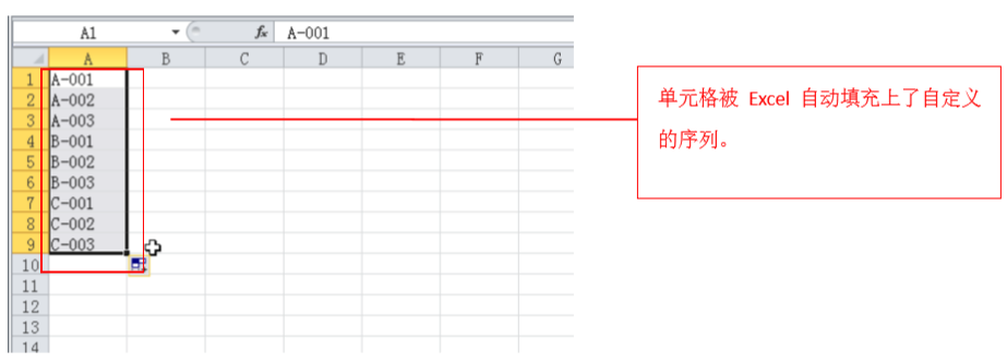 excel自定义填充序列的设置方法和步骤-趣帮office教程网