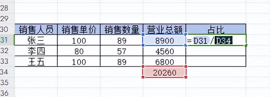 Excel中锁定符$该怎样使用？-趣帮office教程网