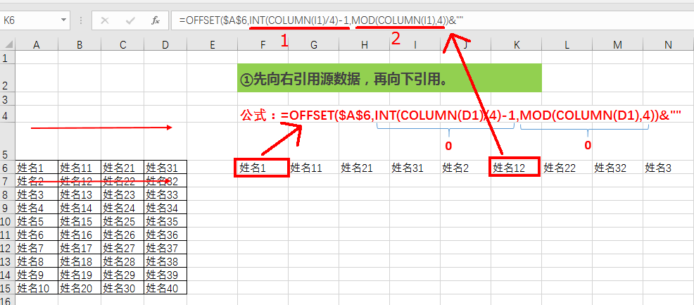 excel多行多列数据转换一行的2个方法-趣帮office教程网