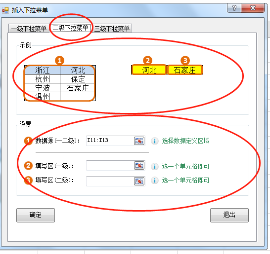 Excel三级、五级、多级下拉菜单，如何联动关联制作-趣帮office教程网