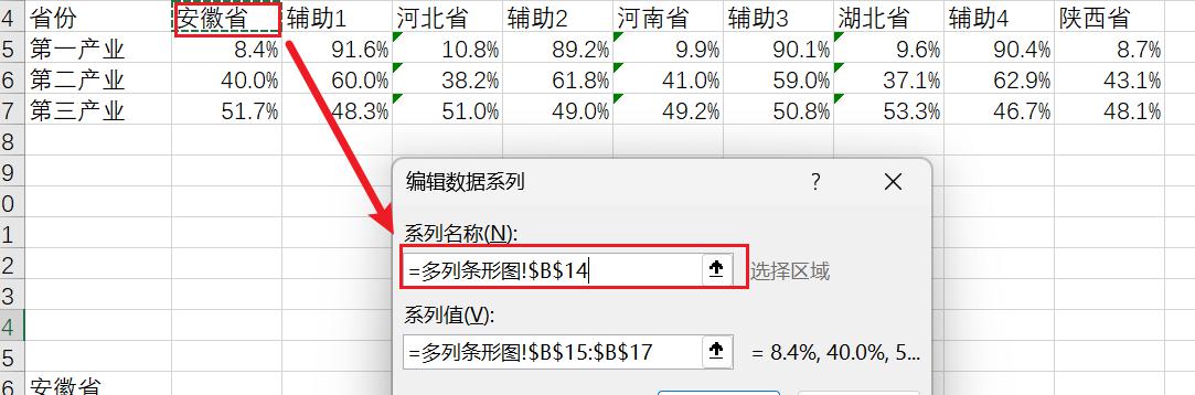 Excel制作多列条形图的方法-趣帮office教程网