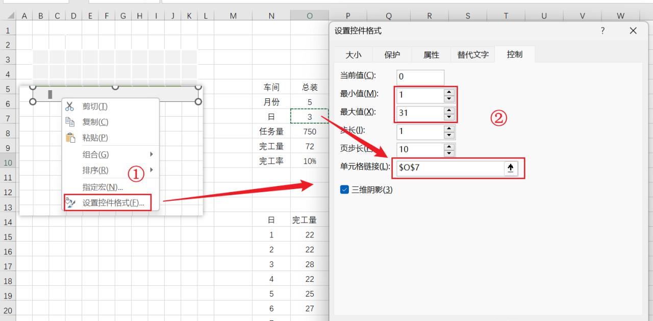 用Excel制作动态方块堆积图教程-趣帮office教程网